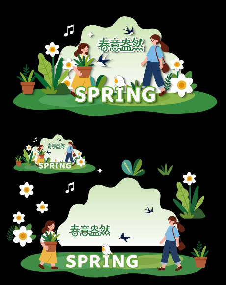 源文件下载【享设计】搜索编号：26260036018237647【春季美陈】