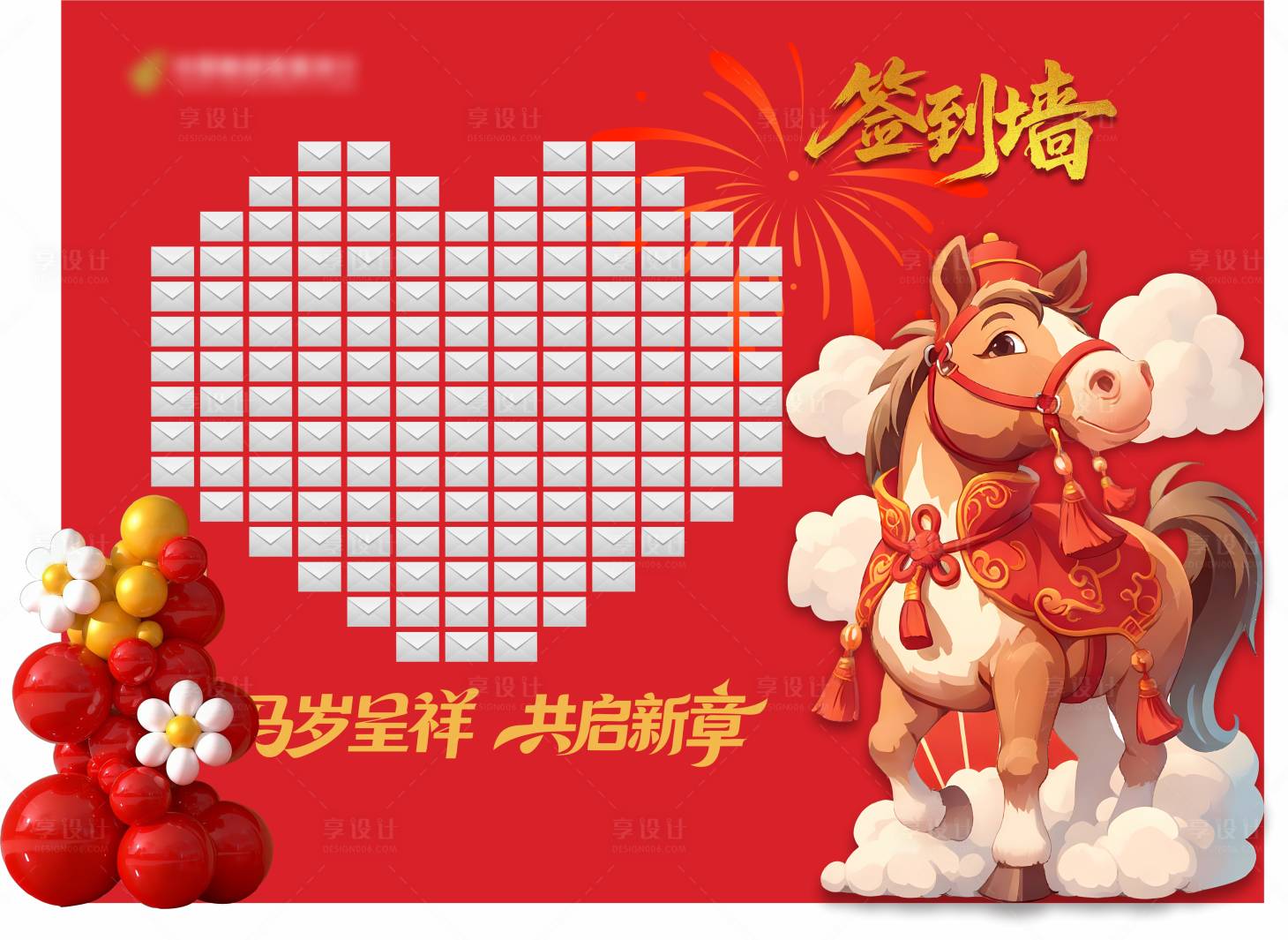 源文件下载【享设计】搜索编号：52000035676586026【马年签到墙】