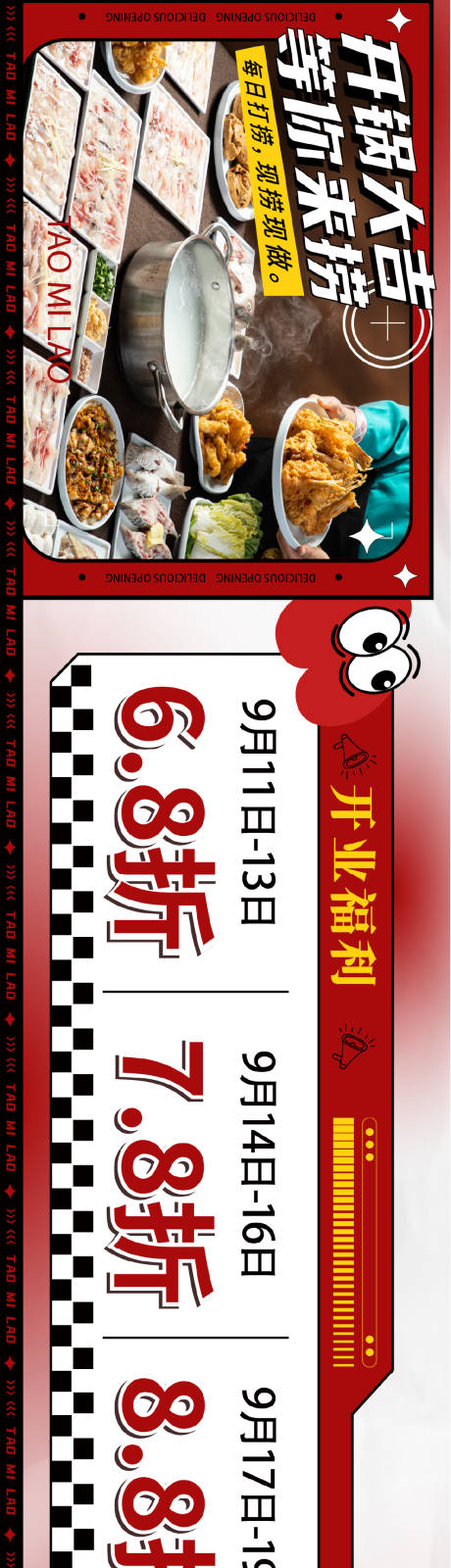 源文件下载【享设计】搜索编号：52730036131052217【餐饮大众点评商户通】