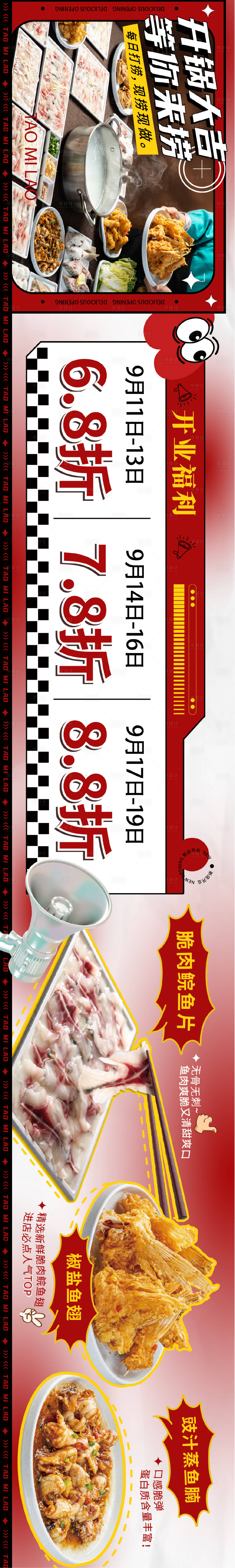 源文件下载【享设计】搜索编号：52730036131052217【餐饮大众点评商户通】