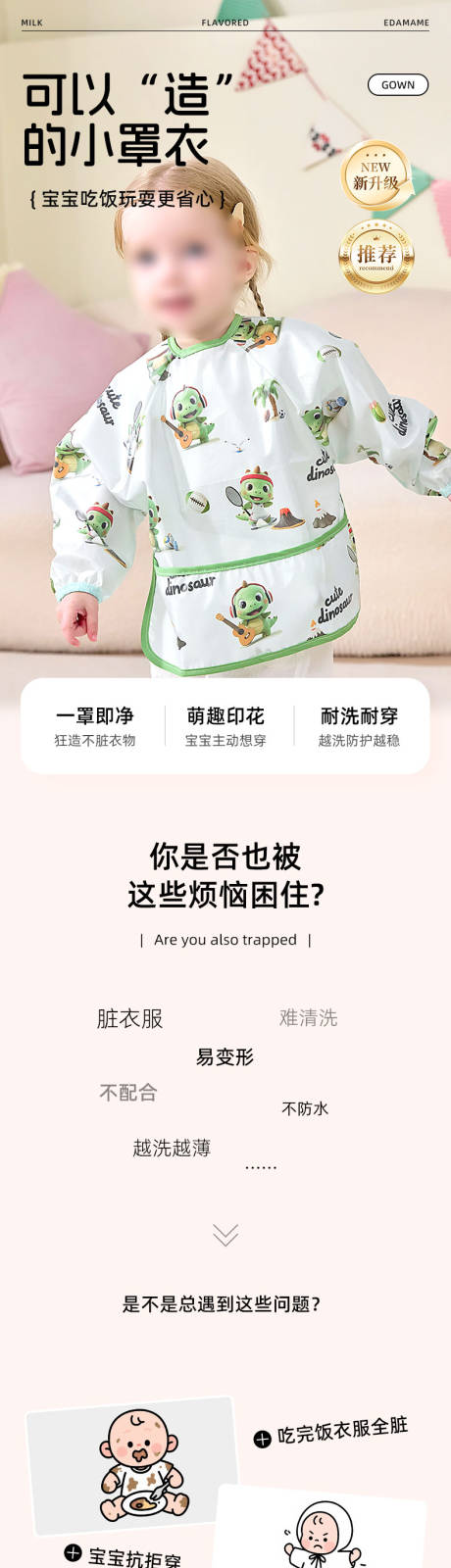 源文件下载【享设计】搜索编号：48920036076891411【儿童短款围兜详情】