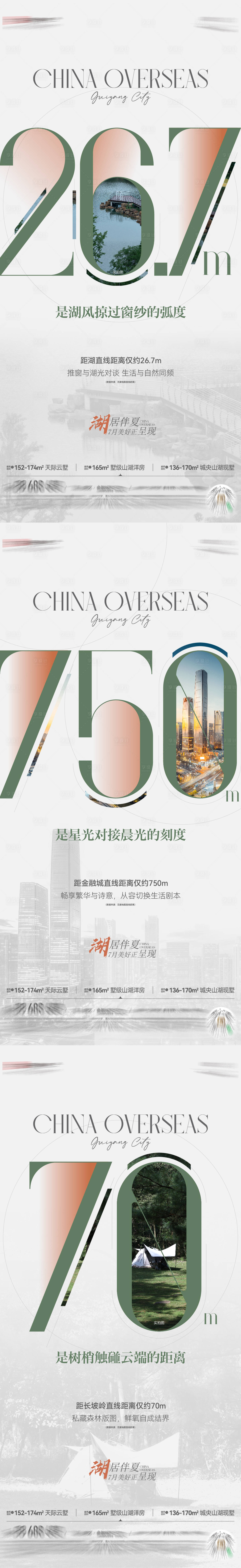 源文件下载【享设计】搜索编号：33670035911604604【地产距离海报】