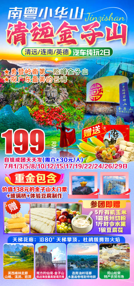 源文件下载【享设计】搜索编号：35950036005097820【金子山2日】