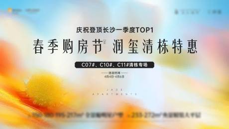 源文件下载【享设计】搜索编号：10200035672488586【地产清栋主画面】