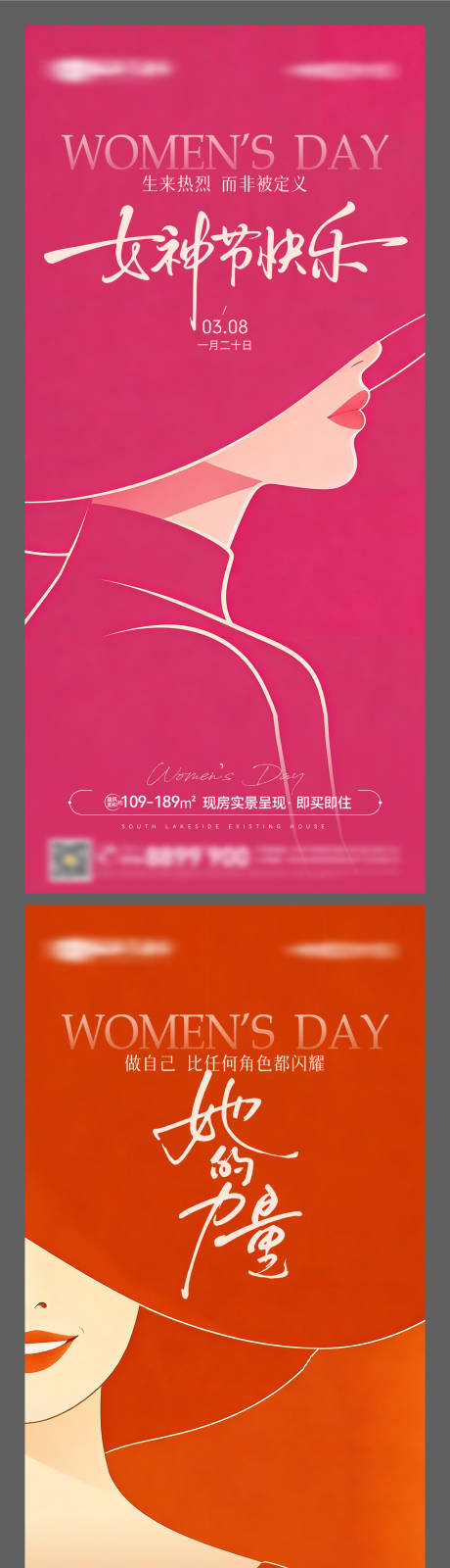 源文件下载【享设计】搜索编号：78010035709096923【妇女节海报】