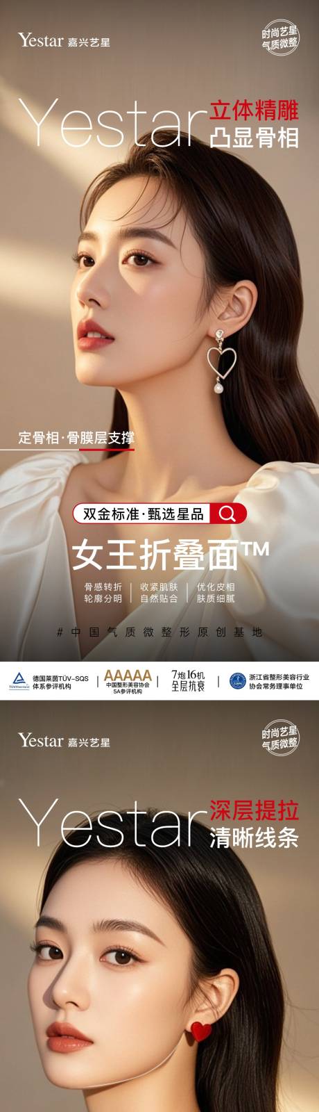 源文件下载【享设计】搜索编号：30790035658761190【医美海报】