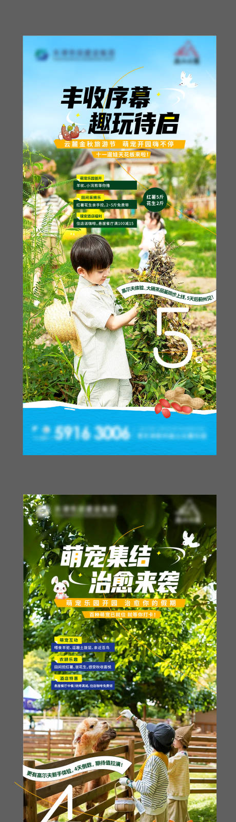 源文件下载【享设计】搜索编号：91650035960443622【文旅倒计时海报】