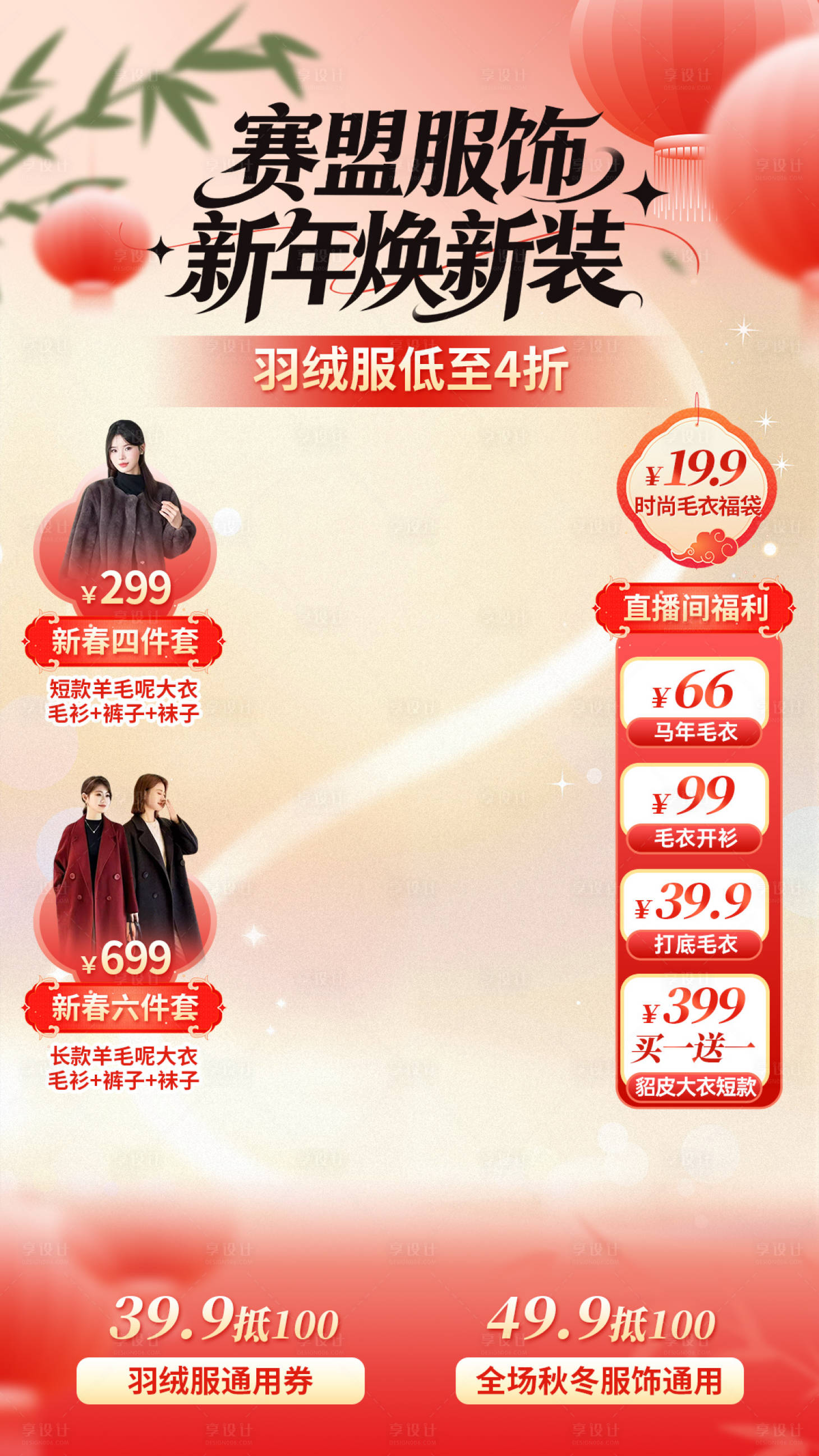 源文件下载【享设计】搜索编号：62190035606052661【品牌活动直播间设计】