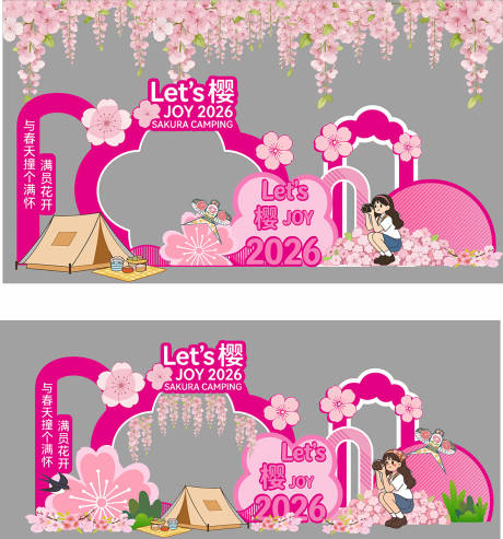 源文件下载【享设计】搜索编号：22390035990256474【春季樱花美陈】