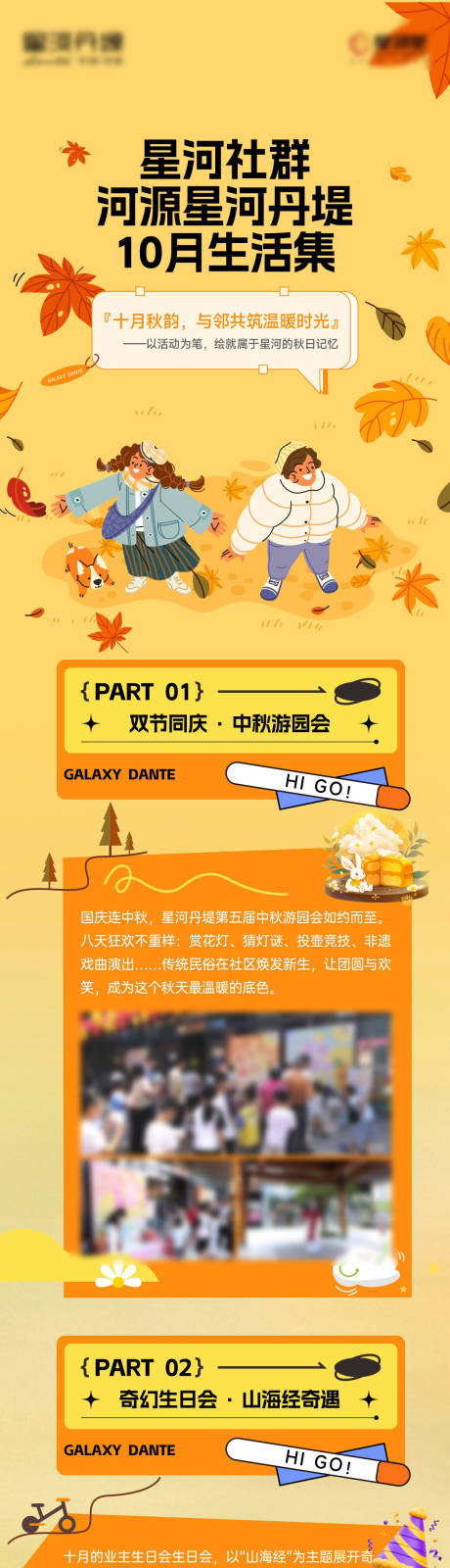 源文件下载【享设计】搜索编号：95690035802882445【社群长图】