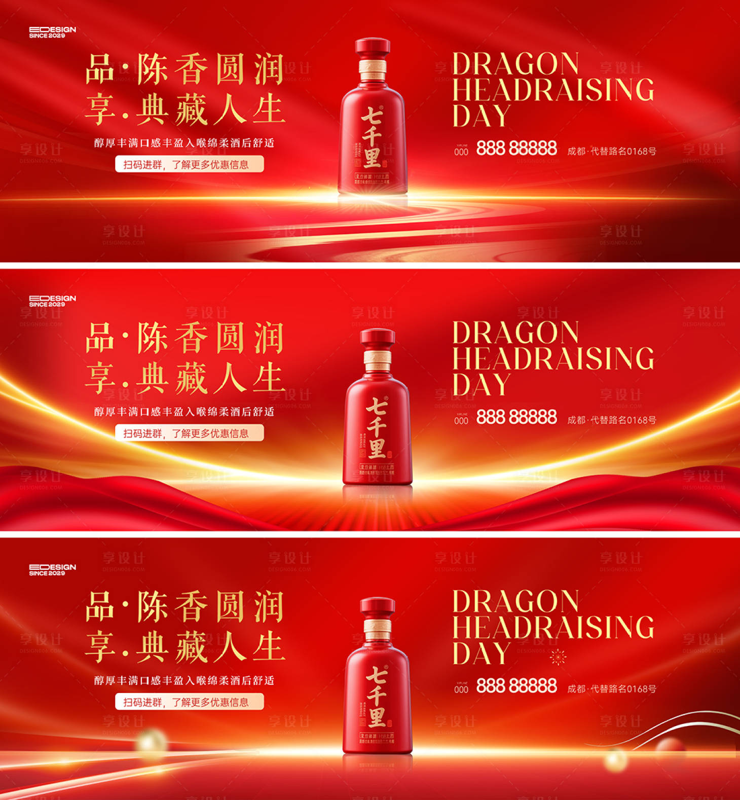 源文件下载【享设计】搜索编号：40400035695965401【红金会议】