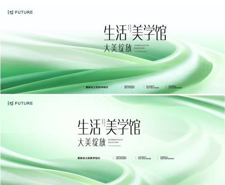 源文件下载【享设计】搜索编号：20050035837562067【春季主视觉背景板】
