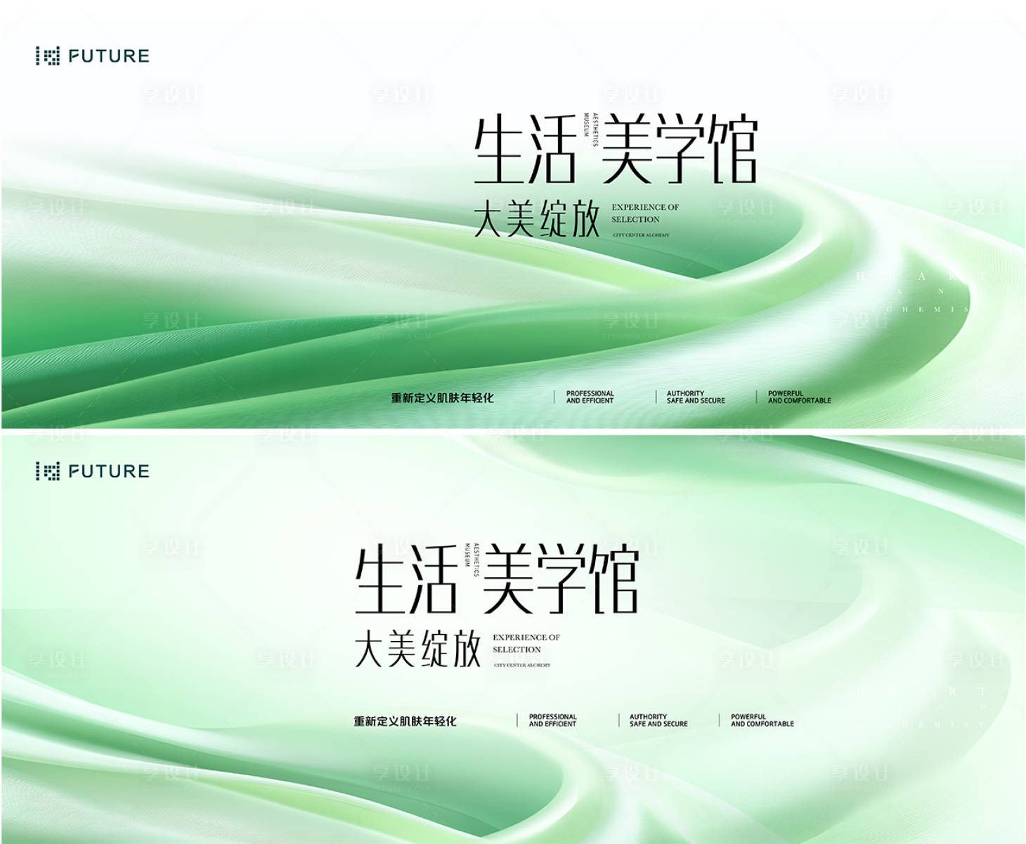 源文件下载【享设计】搜索编号：20050035837562067【春季主视觉背景板】