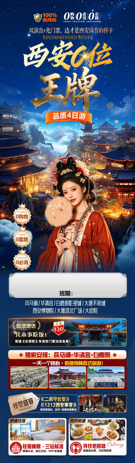 源文件下载【享设计】搜索编号：36620036047844814【西安C位王牌】