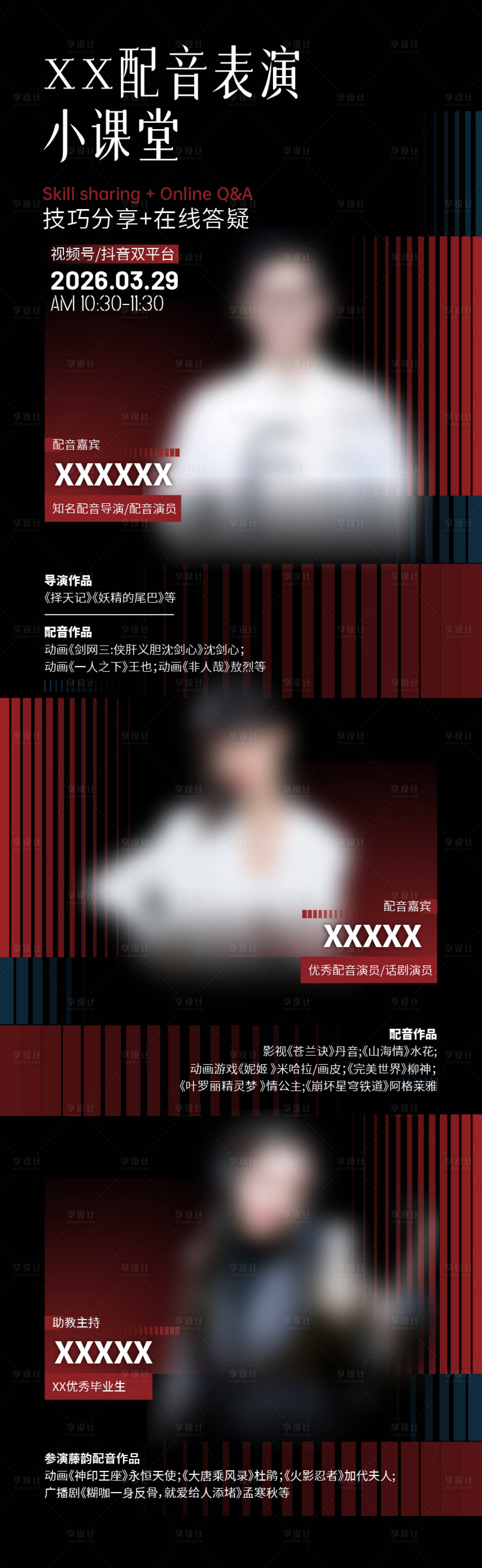源文件下载【享设计】搜索编号：21110036078763056【人物介绍长图】
