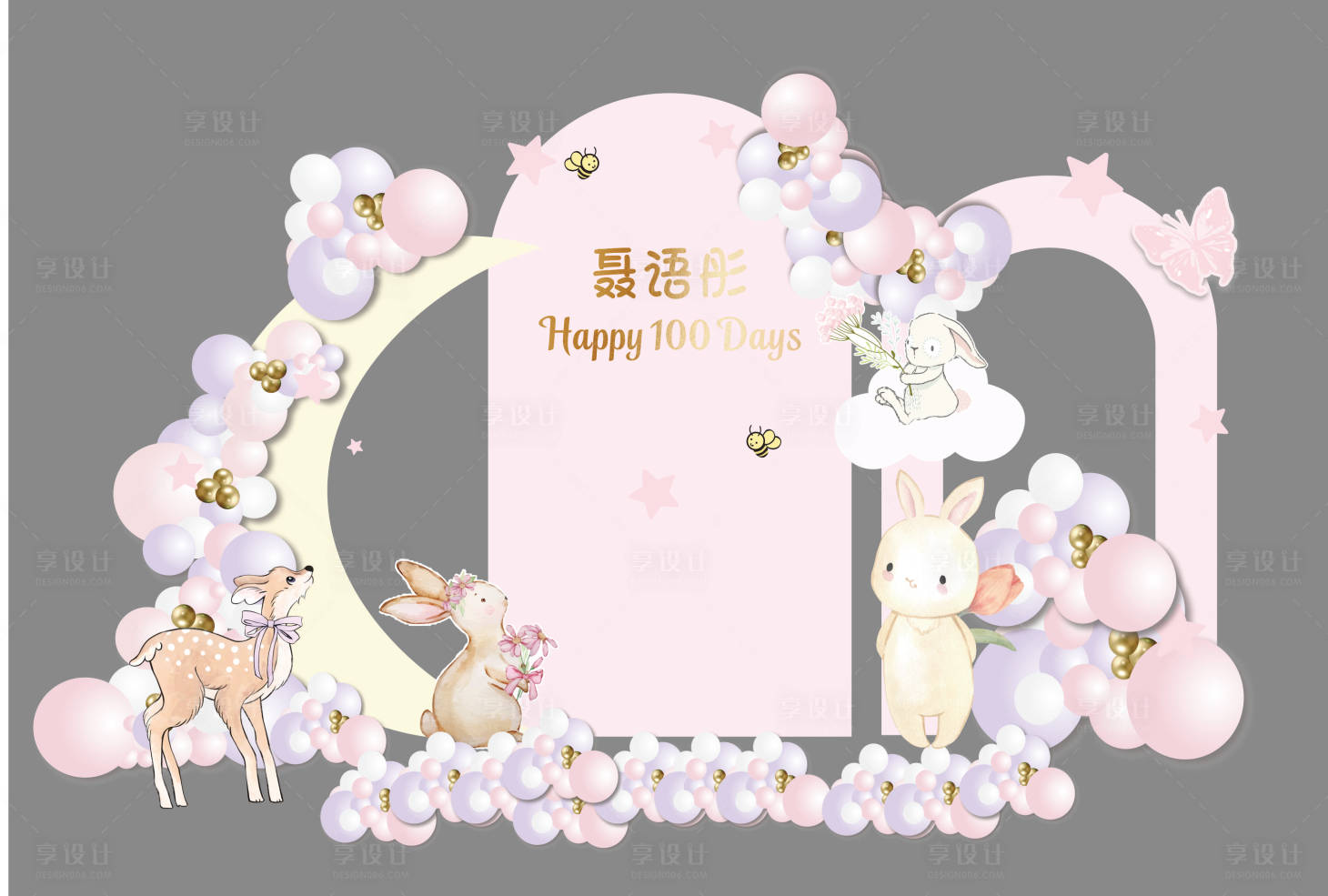 源文件下载【享设计】搜索编号：68040035966263826【粉紫色动物小鹿兔子生日布置】