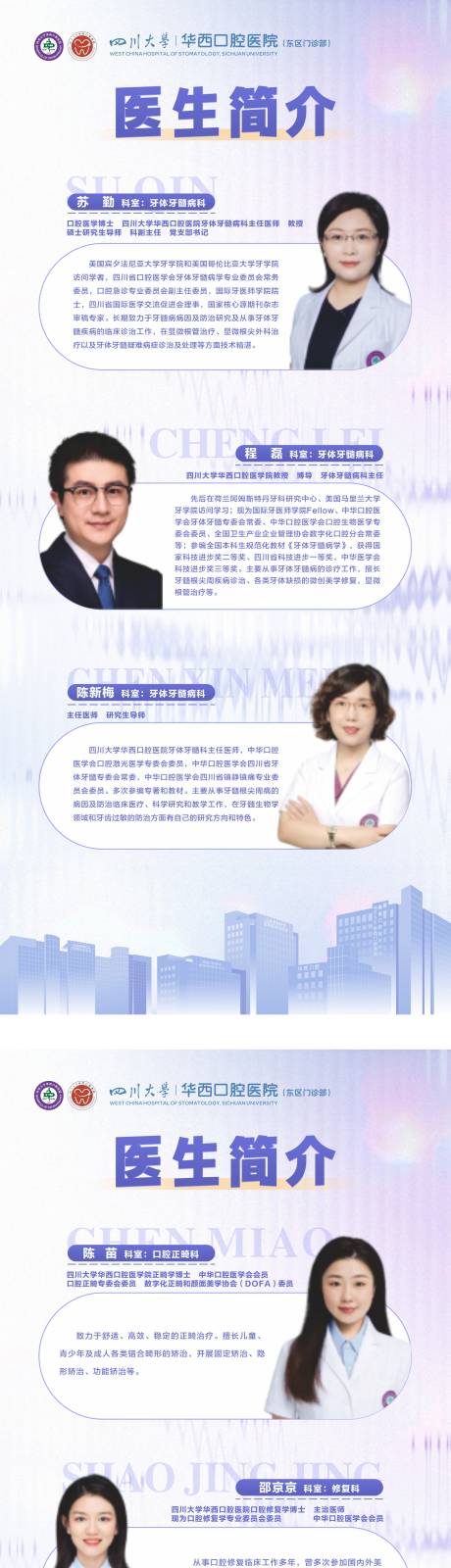源文件下载【享设计】搜索编号：66760036074098851【专家简介海报设计】