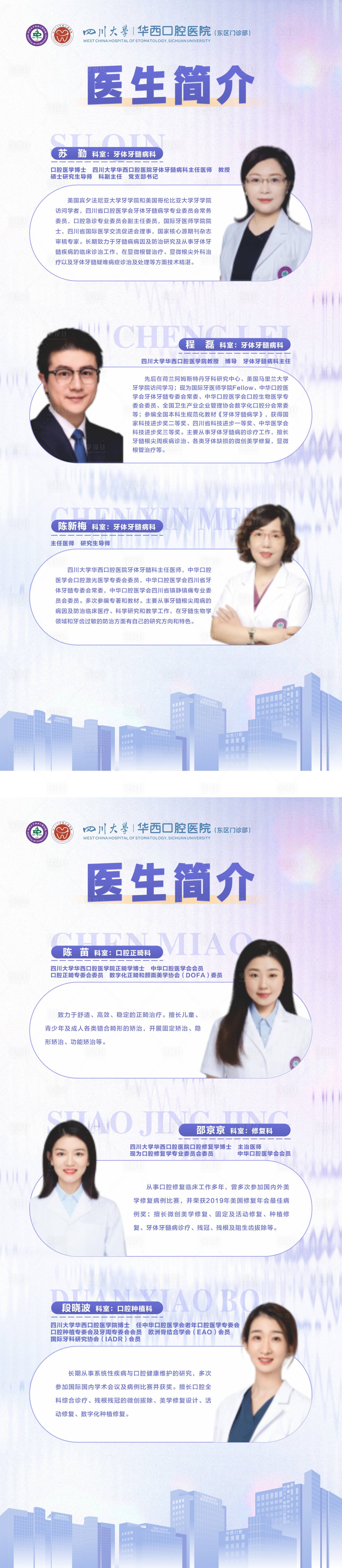 源文件下载【享设计】搜索编号：66760036074098851【专家简介海报设计】