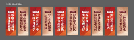 源文件下载【享设计】搜索编号：13260035820584264【地产刀旗注水旗】