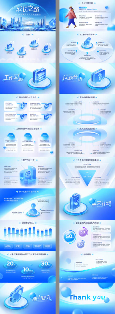 源文件下载【享设计】搜索编号：66010035879766305【蓝色科技感PPT模版3D玻璃质感】