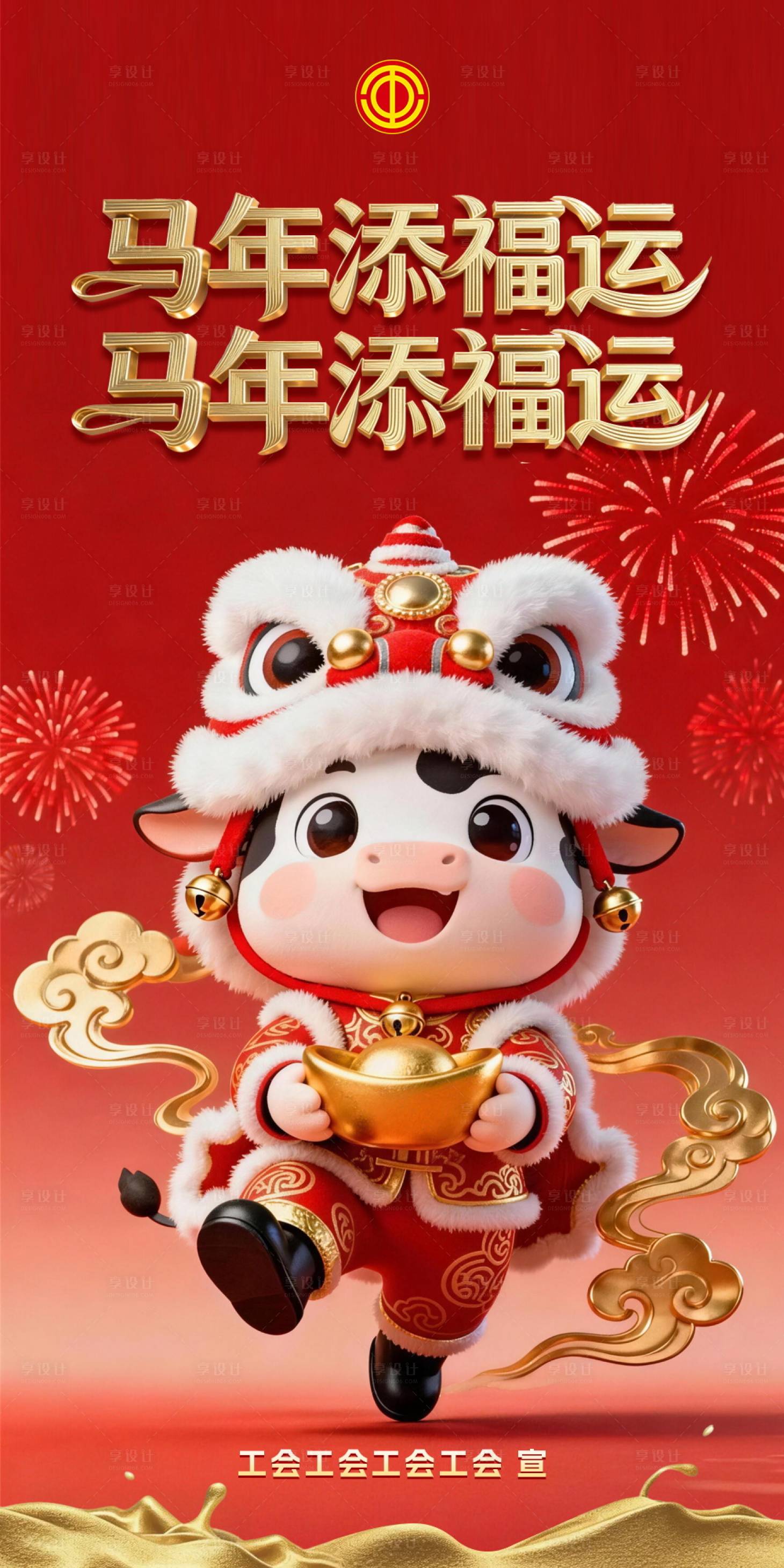 源文件下载【享设计】搜索编号：54370035971629808【中式红色大气红底海报】