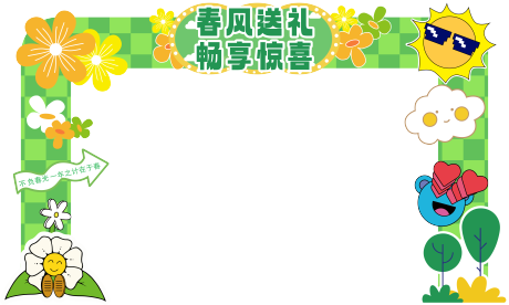 源文件下载【享设计】搜索编号：96360035624337364【春日送礼清新插画门头】