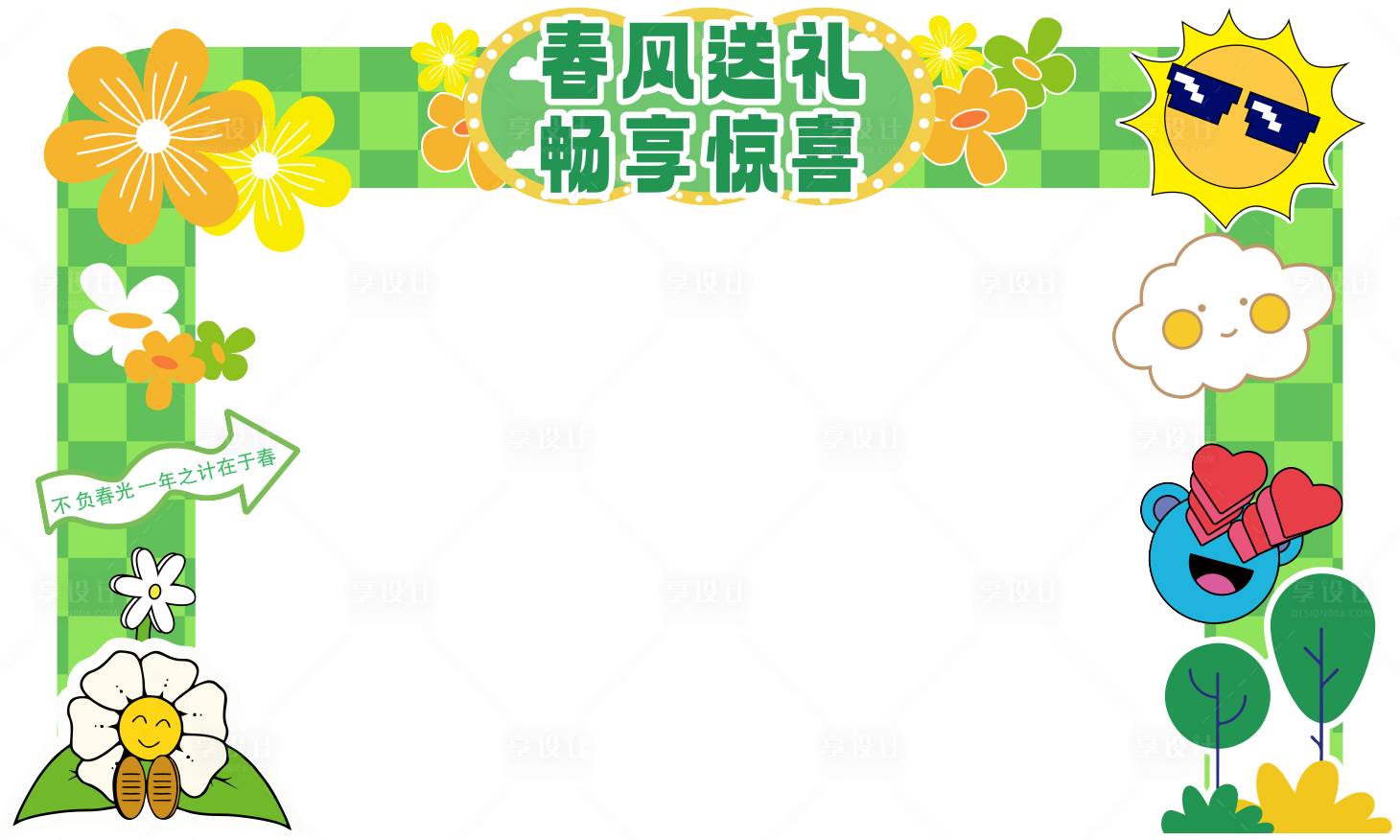 源文件下载【享设计】搜索编号：96360035624337364【春日送礼清新插画门头】