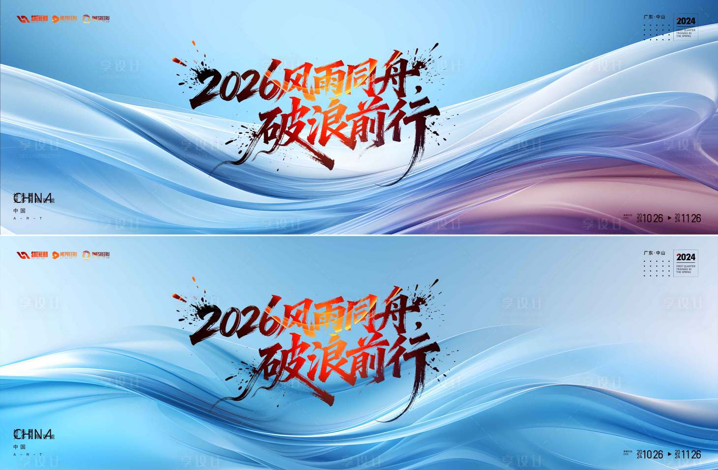 源文件下载【享设计】搜索编号：60150035855228253【会议  】