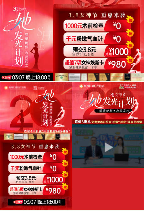 源文件下载【享设计】搜索编号：21940035666276211【直播预告图】