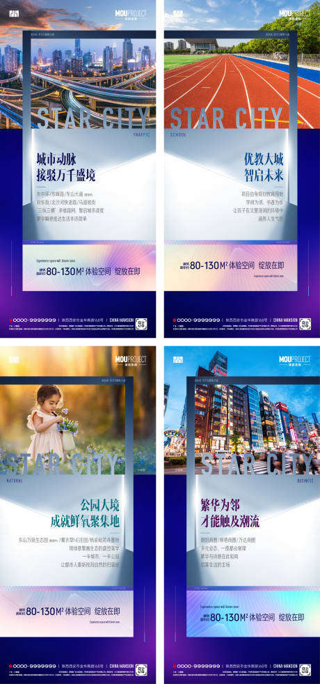 源文件下载【享设计】搜索编号：49790035731766248【入市价值点系列海报】