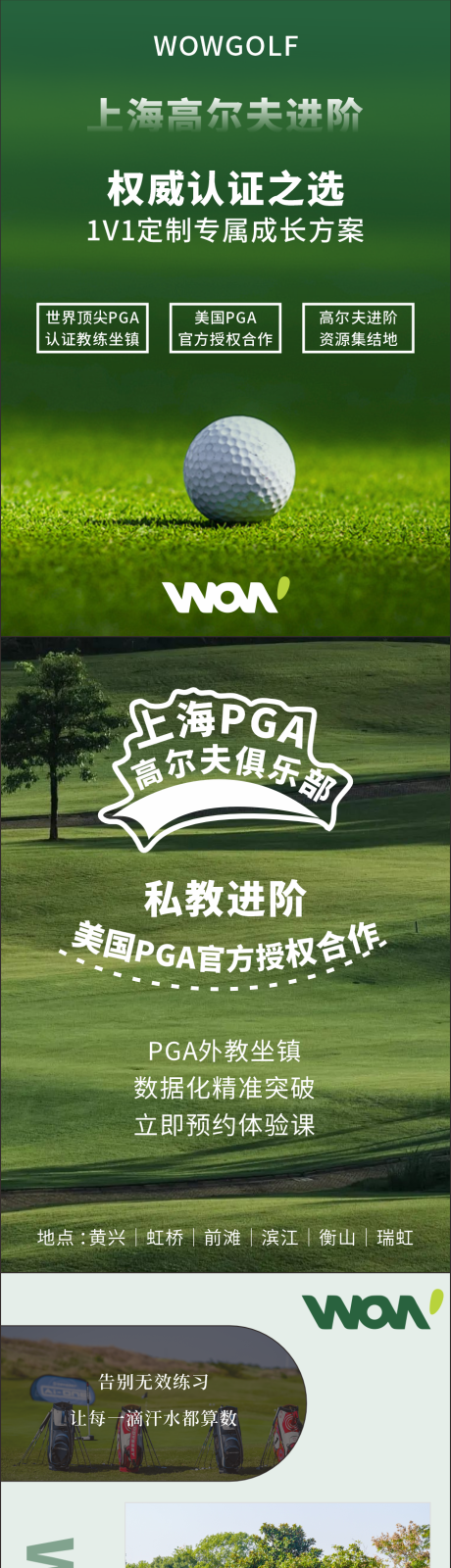 源文件下载【享设计】搜索编号：85610035867028974【高尔夫小红书封面海报】