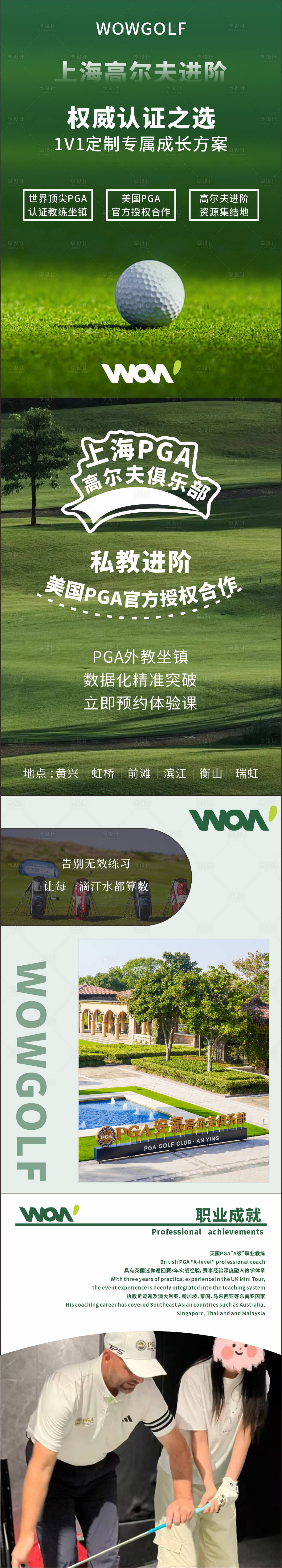 源文件下载【享设计】搜索编号：85610035867028974【高尔夫小红书封面海报】