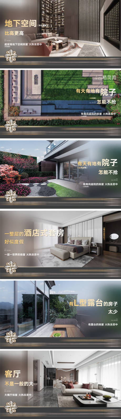 源文件下载【享设计】搜索编号：95200035852487007【地下会客厅露台园林阳台海报】