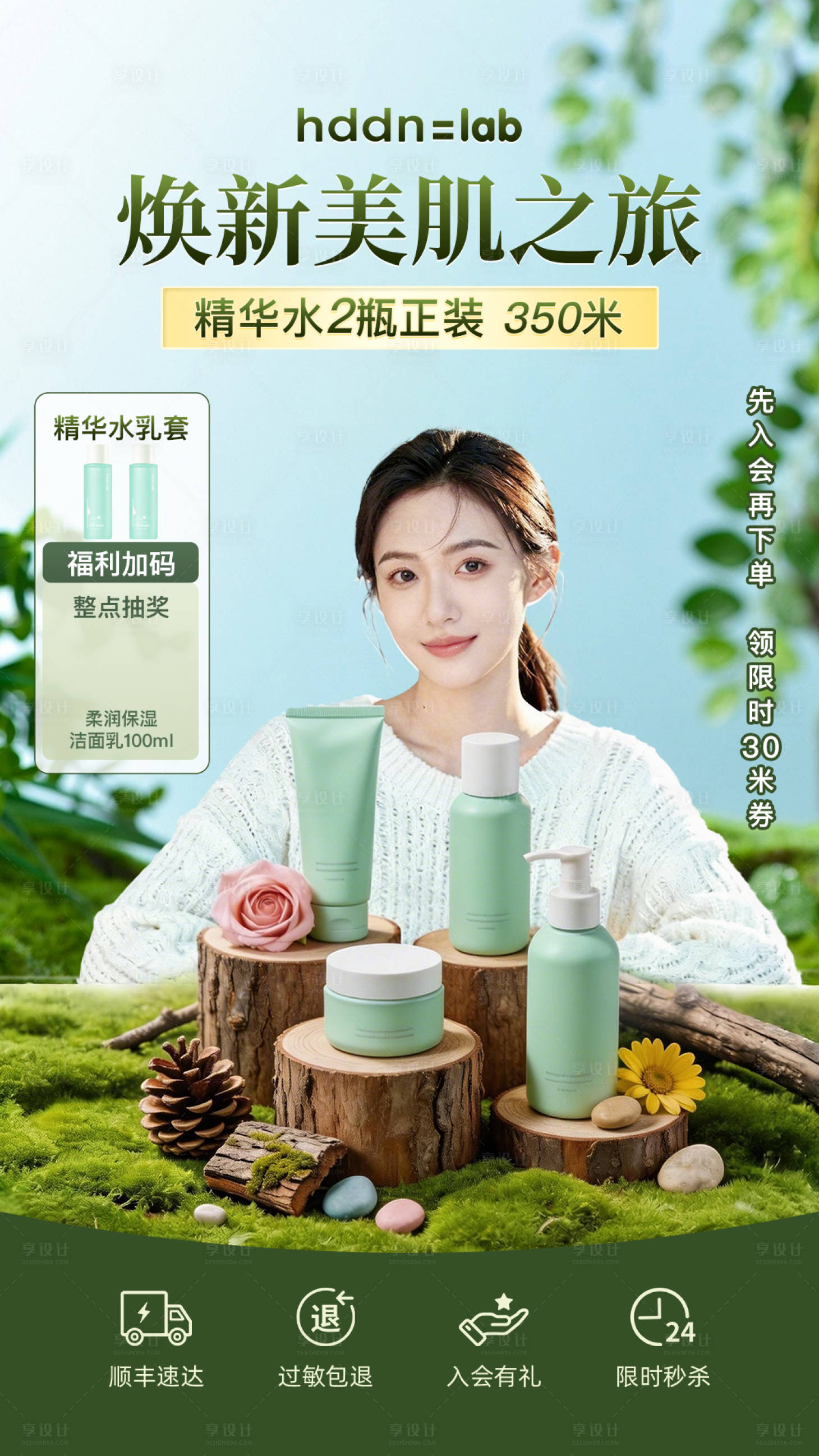 源文件下载【享设计】搜索编号：92480035877823787【春日背景直播间】