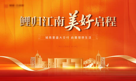 源文件下载【享设计】搜索编号：43470035645247682【地产主画面】
