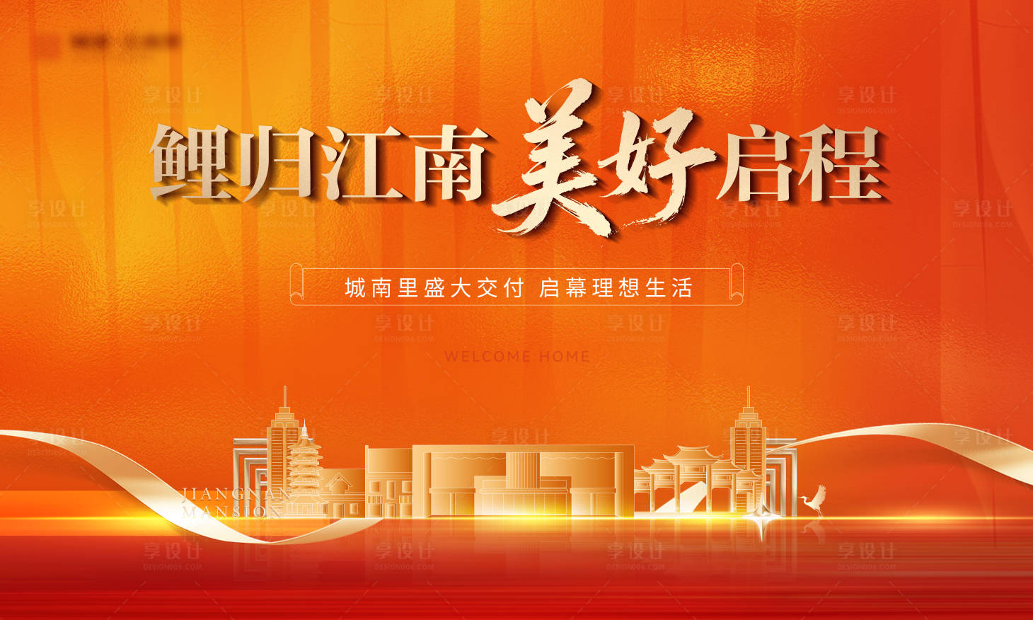 源文件下载【享设计】搜索编号：43470035645247682【地产主画面】
