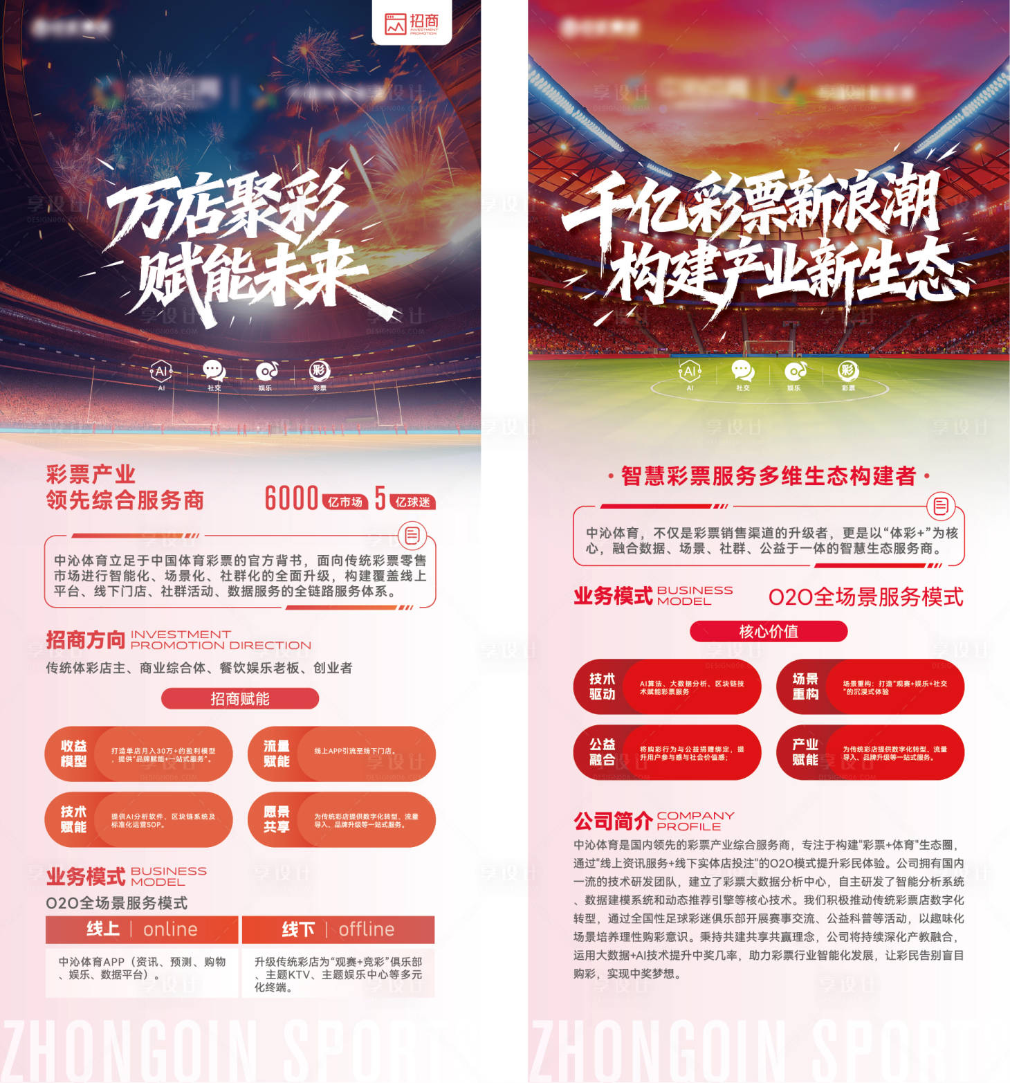 源文件下载【享设计】搜索编号：47660035945114540【数据海报长图易拉宝H5】