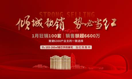 源文件下载【享设计】搜索编号：67230036107867919【地产主形象】