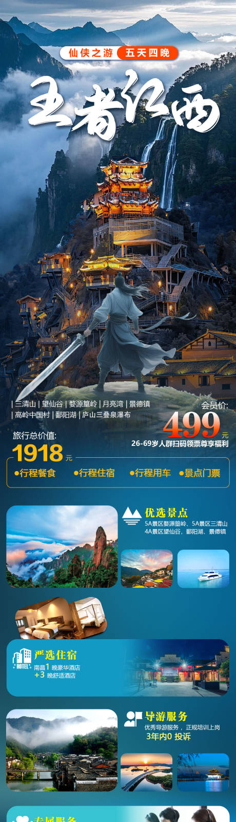 源文件下载【享设计】搜索编号：19610036102376876【王者江西】