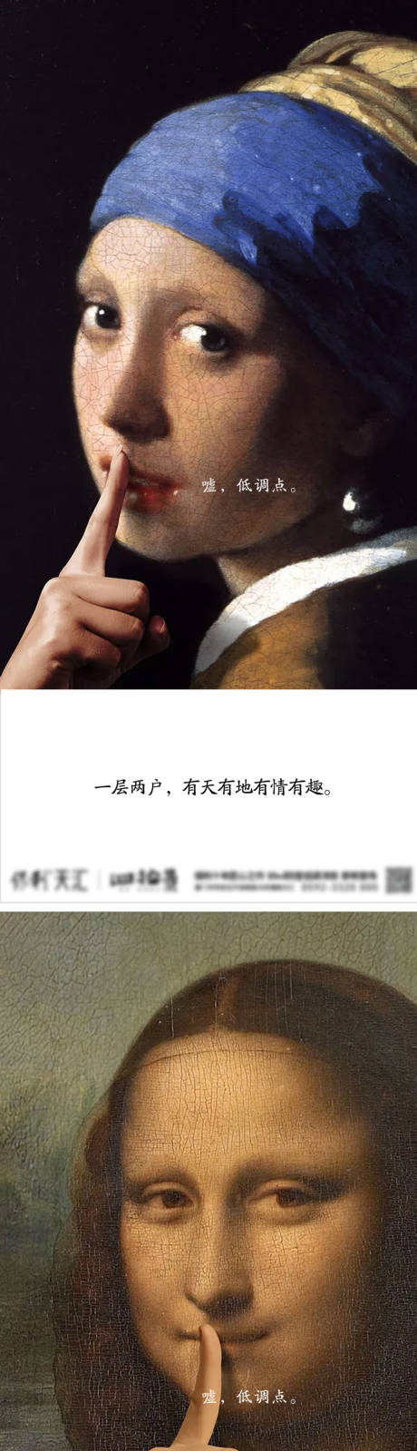 源文件下载【享设计】搜索编号：32350035976308128【地产名画创意系列海报】