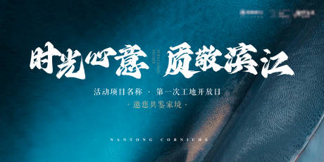 源文件下载【享设计】搜索编号：15650035851025599【地产开放交付主kv】