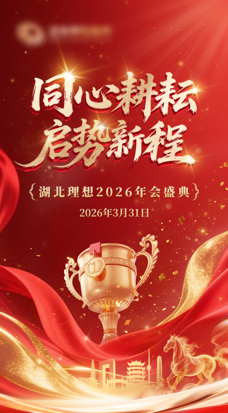 源文件下载【享设计】搜索编号：75980036128771165【盛典红金海报】