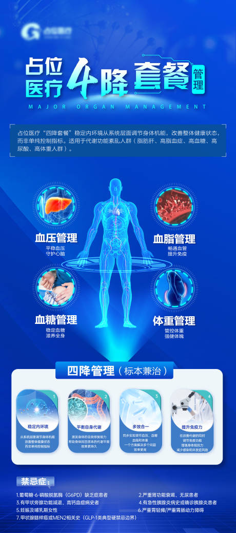 源文件下载【享设计】搜索编号：76780035955261936【医疗大健康细胞展架】