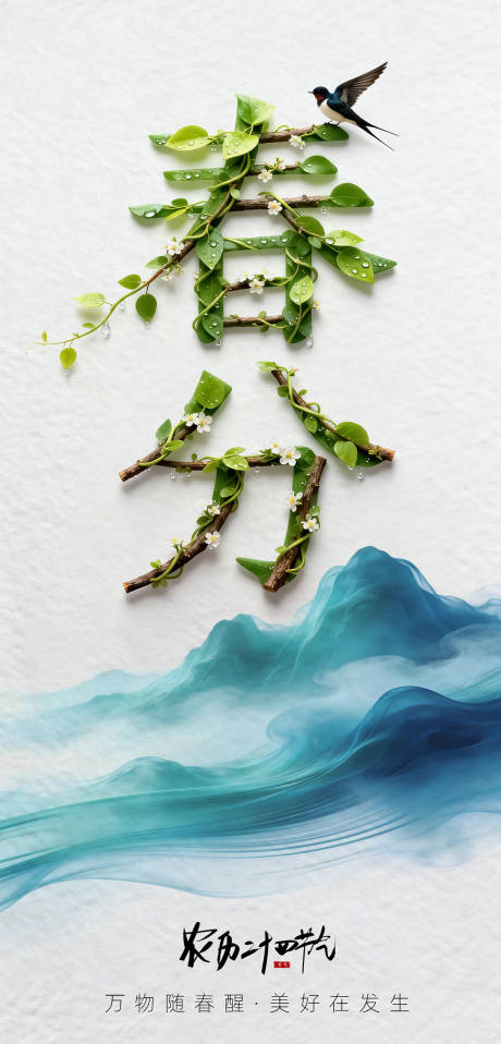 源文件下载【享设计】搜索编号：41550035739796077【长图海报 】