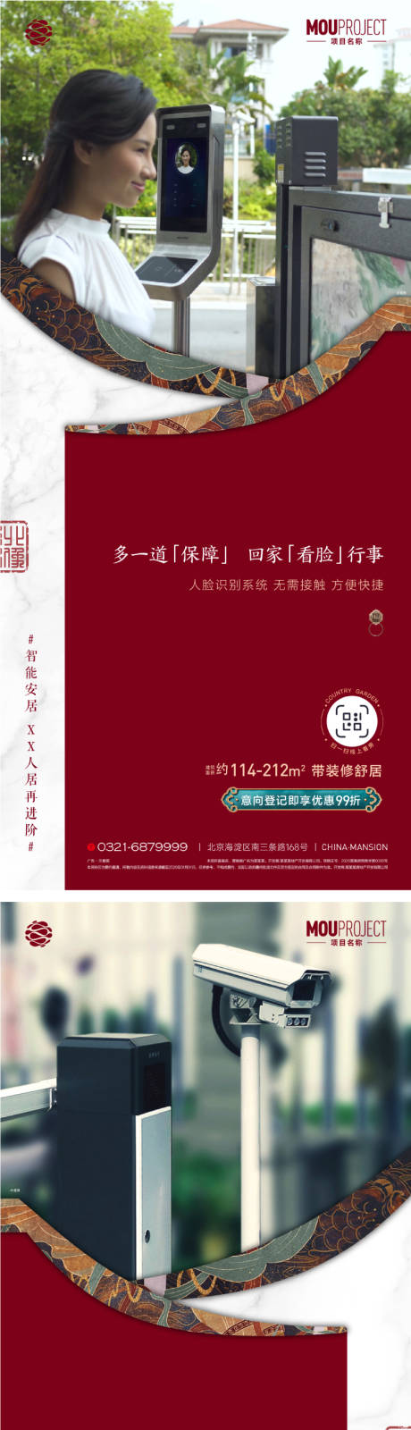 源文件下载【享设计】搜索编号：50490036111486464【智能设备系列海报】