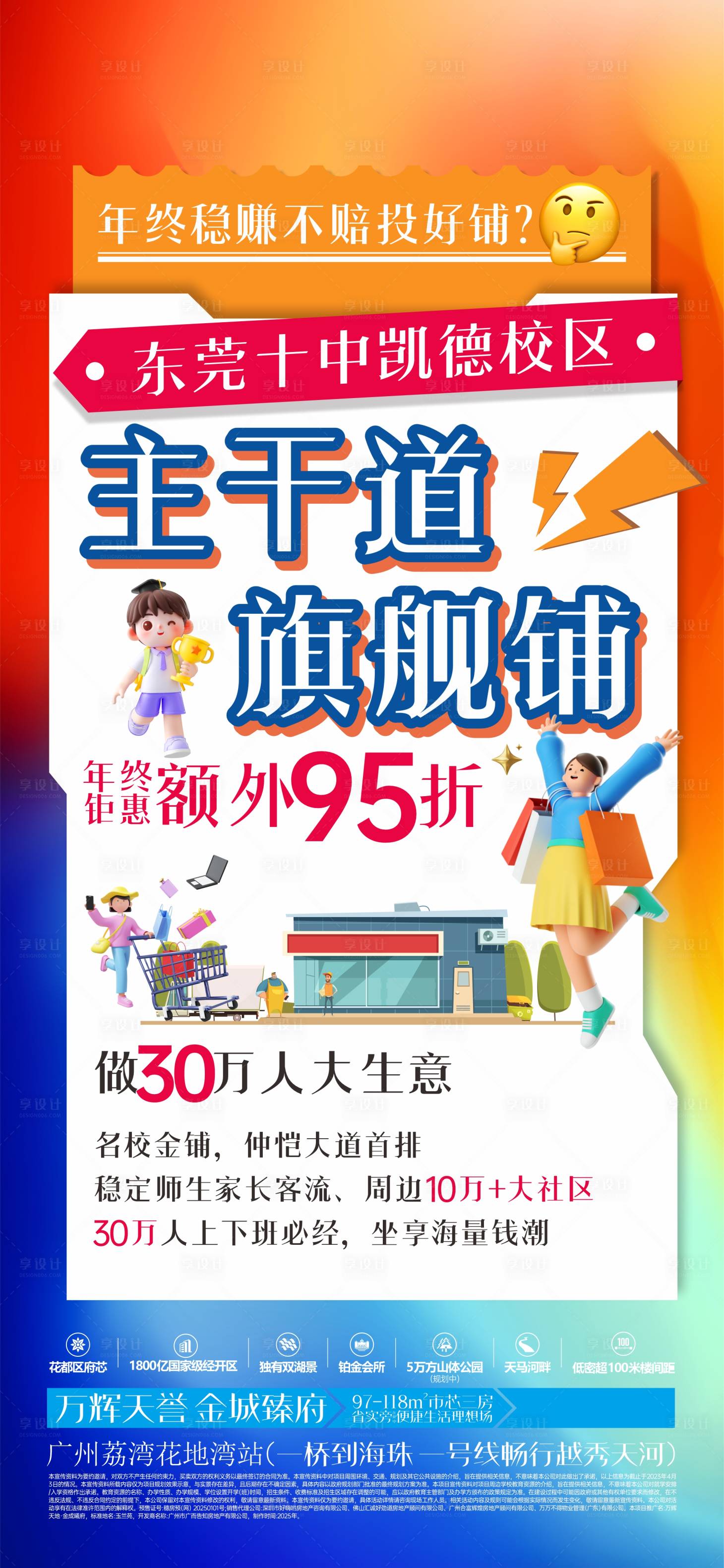 源文件下载【享设计】搜索编号：35730036157565319【商铺】