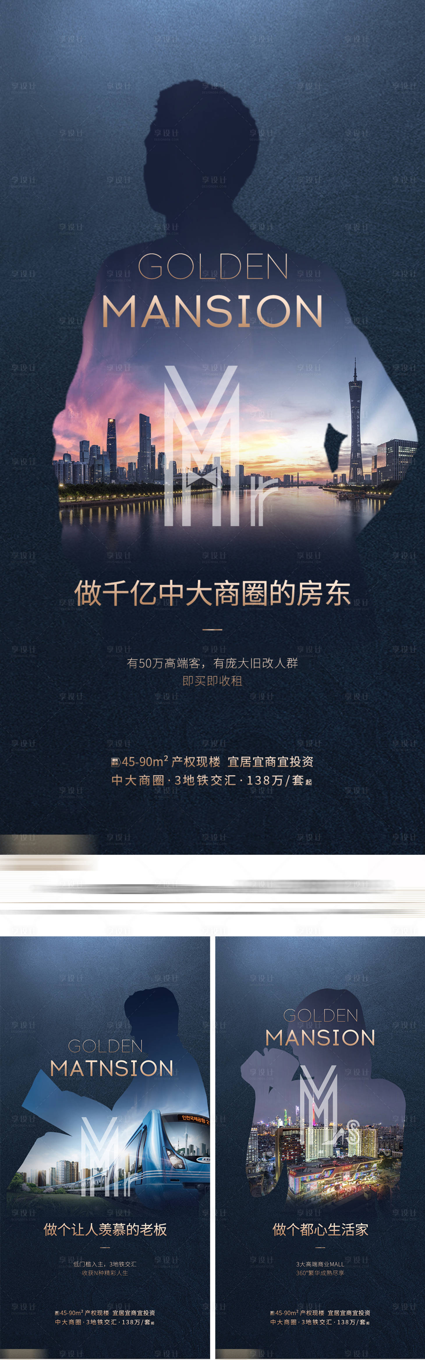 源文件下载【享设计】搜索编号：79210035910074497【价值系列海报】