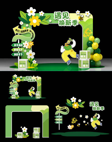 源文件下载【享设计】搜索编号：14130035970394573【春天美陈】