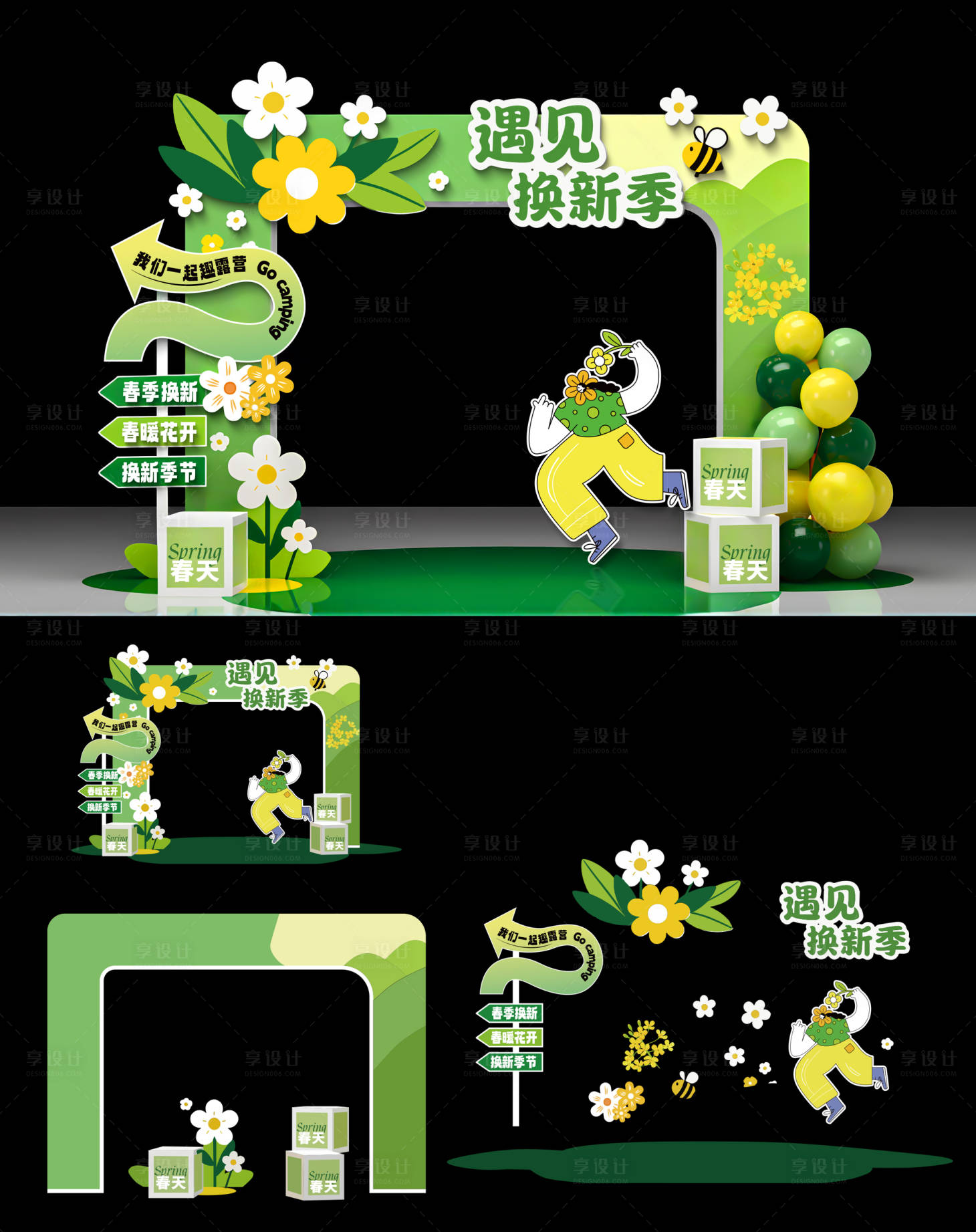 源文件下载【享设计】搜索编号：14130035970394573【春天美陈】