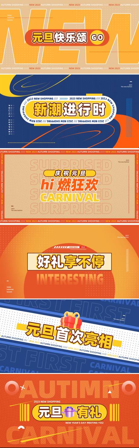 源文件下载【享设计】搜索编号：23960035725369215【促销优惠活动时尚快闪视频脚本海报展板】